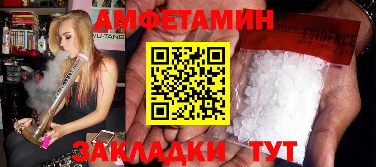 Вятские Поляны  Амфетамин  Вход с VPN  Amphetamine  АМФЕТАМИН Розовый 