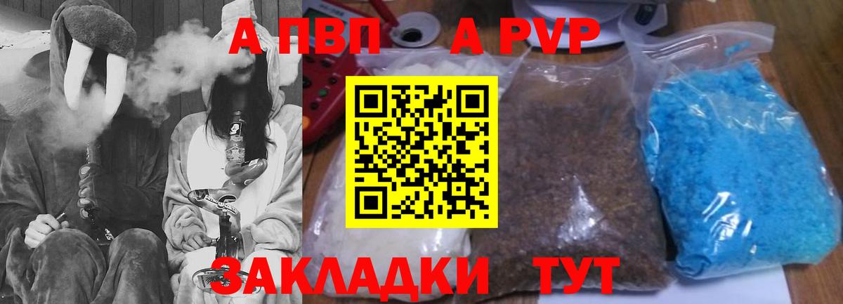 Вятские Поляны  APVP крисы CK  где найти наркотики  APVP крисы CK  Вход с VPN 