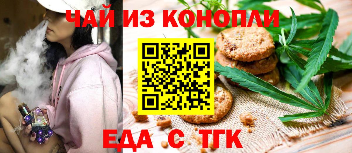 Вятские Поляны  Еда ТГК марихуана  Вход с VPN 