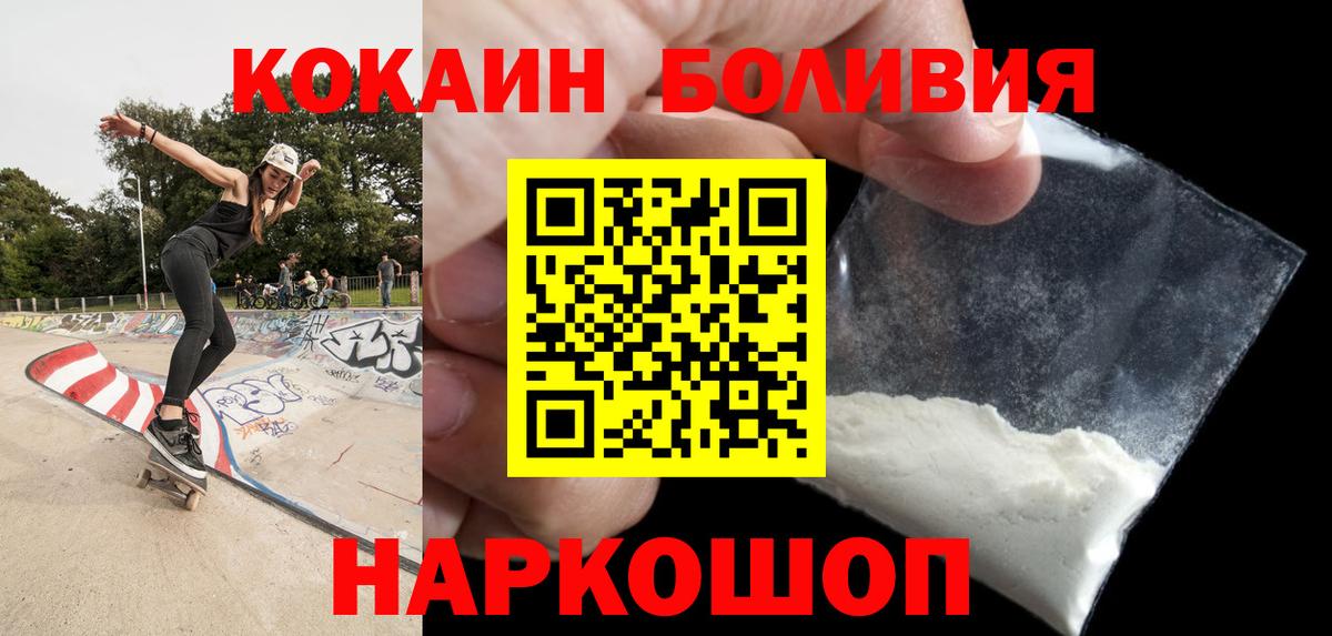 Вятские Поляны  КОКАИН Перу  Кокаин Эквадор  COCAIN  Вход с VPN 