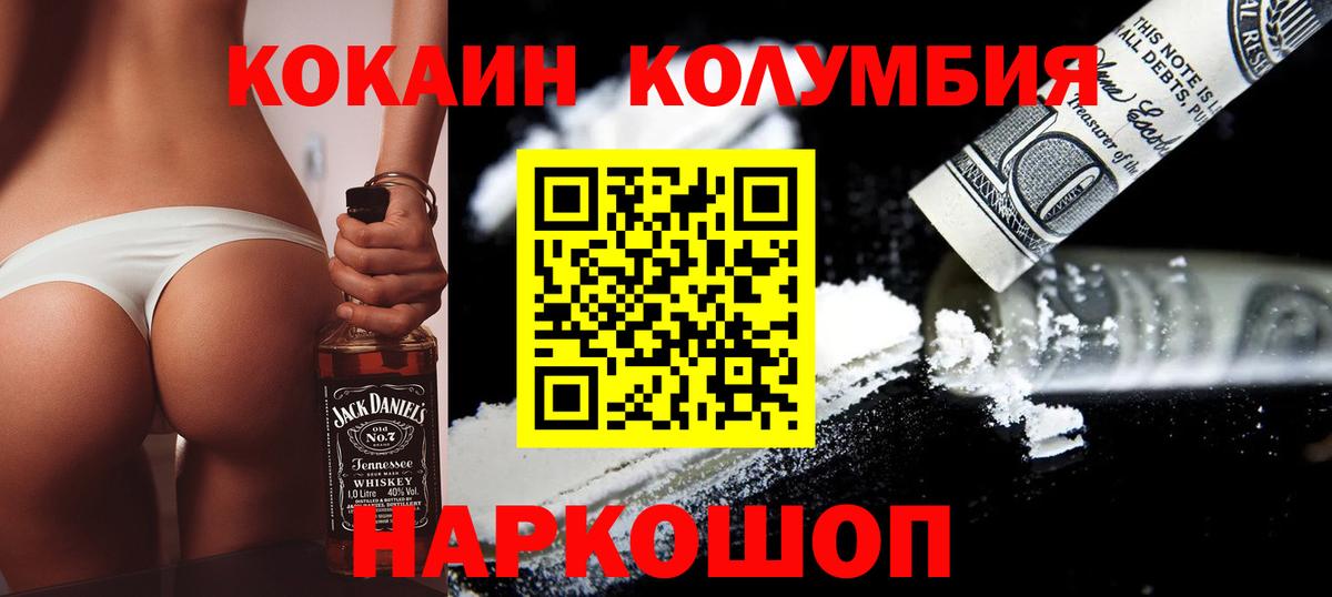 Кокаин Эквадор Вятские Поляны