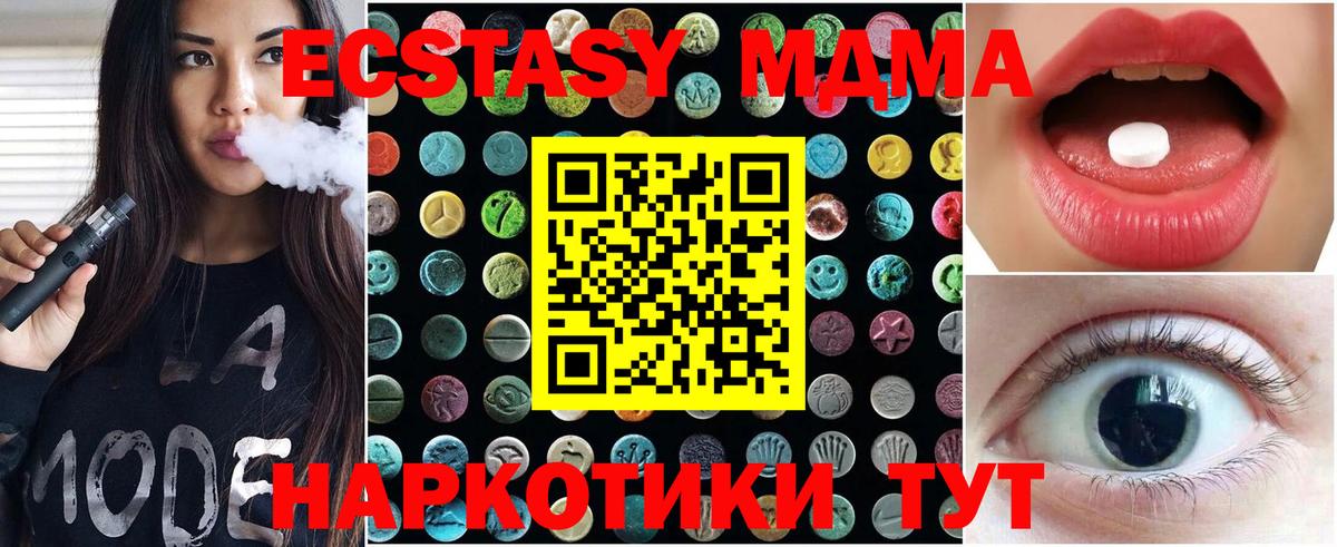 купить   Экстази таблы  Вход с VPN  Вятские Поляны  Экстази 280 MDMA  ЭКСТАЗИ 