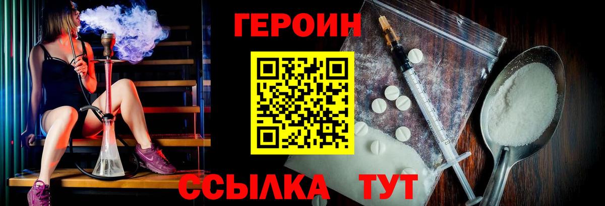 Вятские Поляны  Героин VHQ  Вход с VPN 