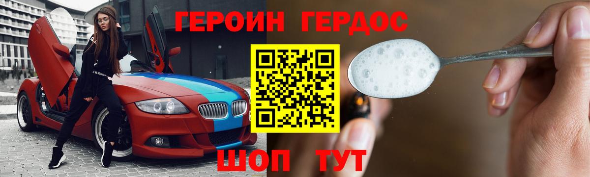 Героин Афган Вятские Поляны