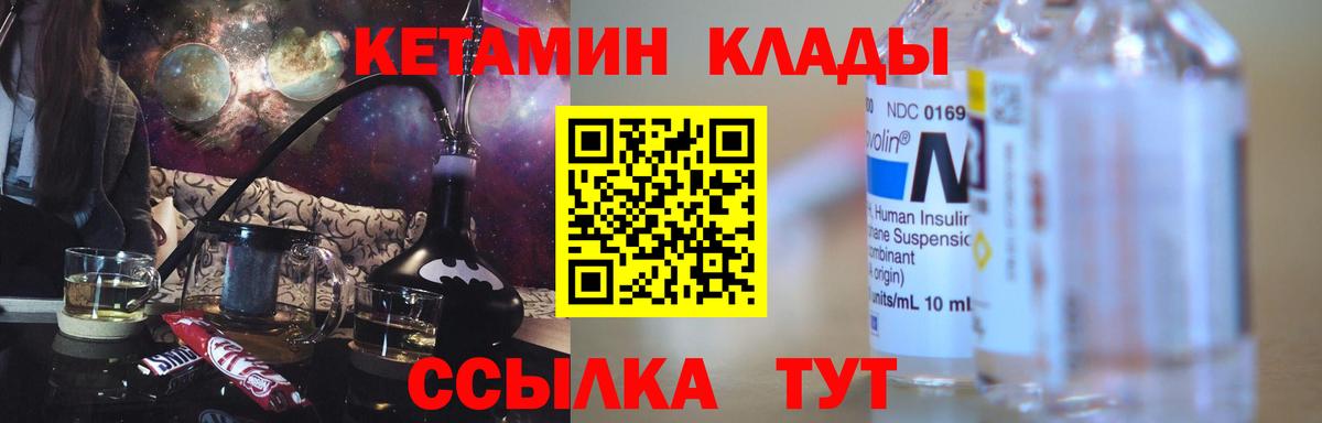 КЕТАМИН VHQ  Кетамин VHQ  Вход с VPN  Вятские Поляны 
