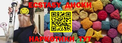 экстази Анжеро-Судженск