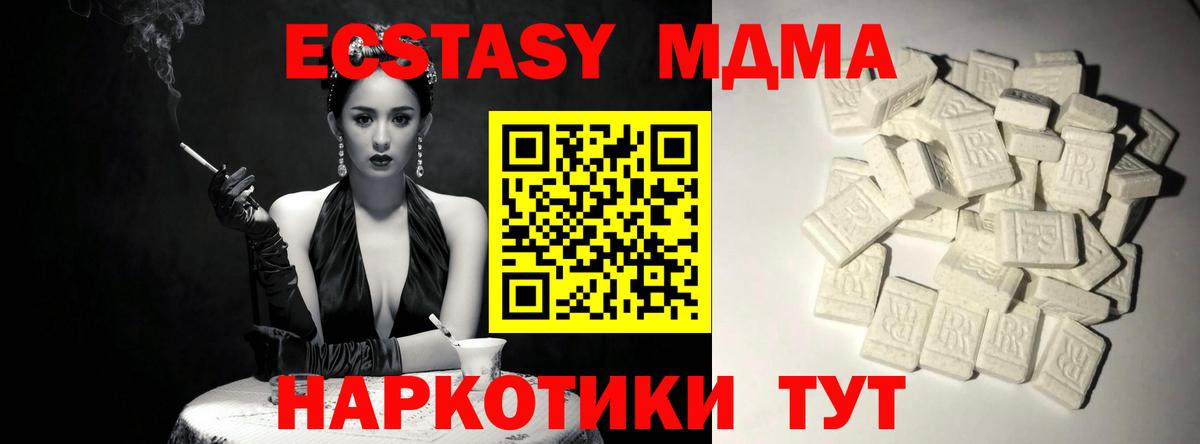 MDMA молли  Вход с VPN  МДМА crystal  Вятские Поляны 