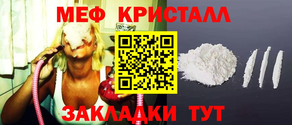 Вятские Поляны  Меф  Вход с VPN  МЕФ мяу мяу 