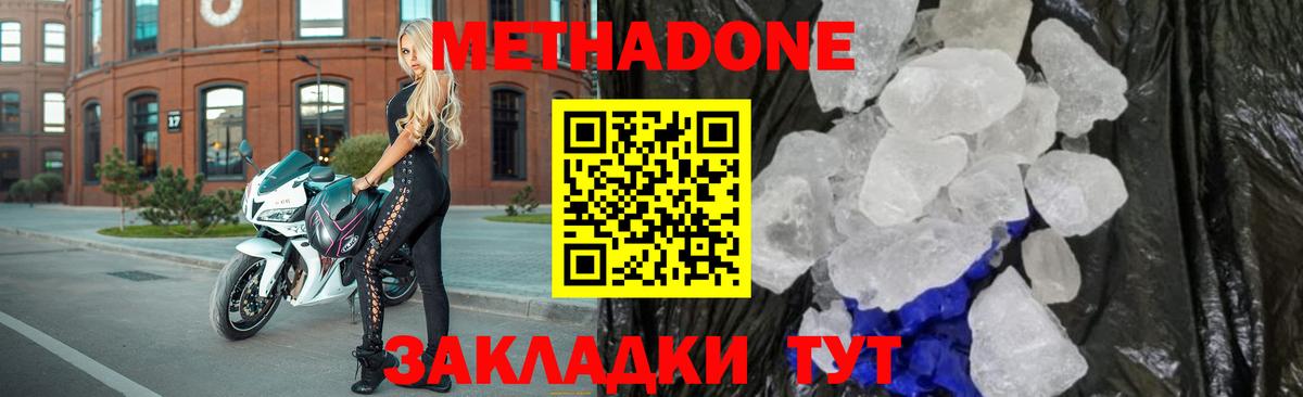   онион  МЕТАДОН мёд  Вход с VPN  Вятские Поляны  Метадон кристалл 