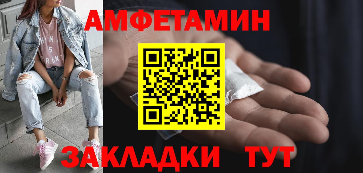 Вятские Поляны  МЕТАМФЕТАМИН винт  Вход с VPN 